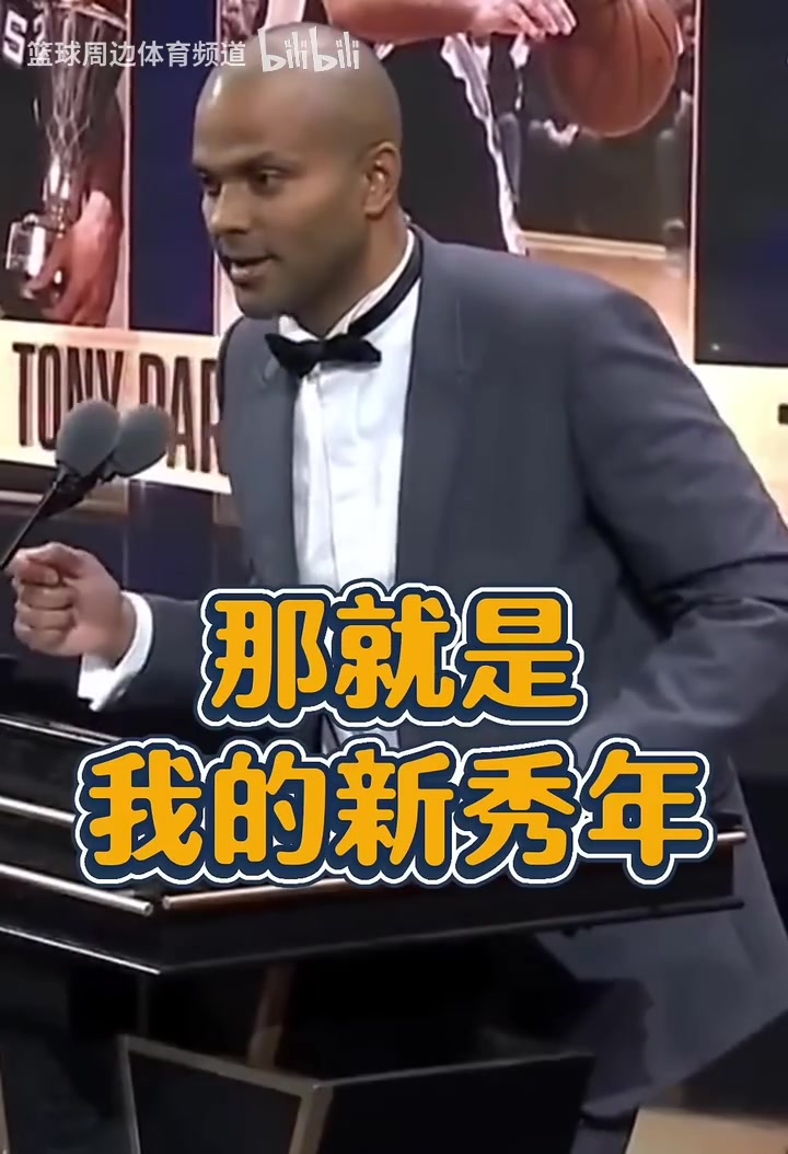 名場面帕克致敬GDP鄧肯一開始不跟我說話因?yàn)樗憛挿▏? style=
