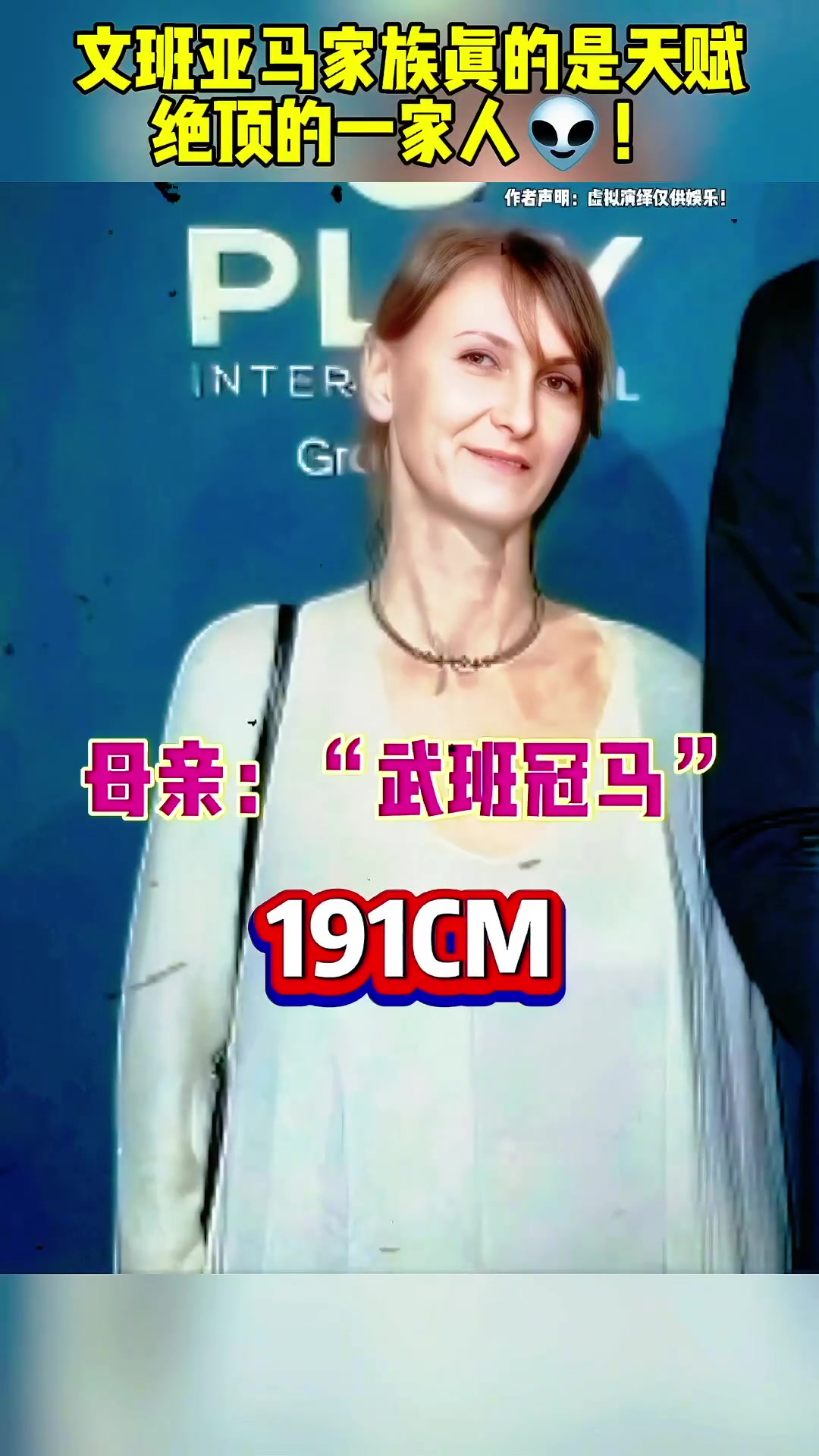 別人家的孩子文班亞馬全家出門像帶了一支籃球隊(duì)