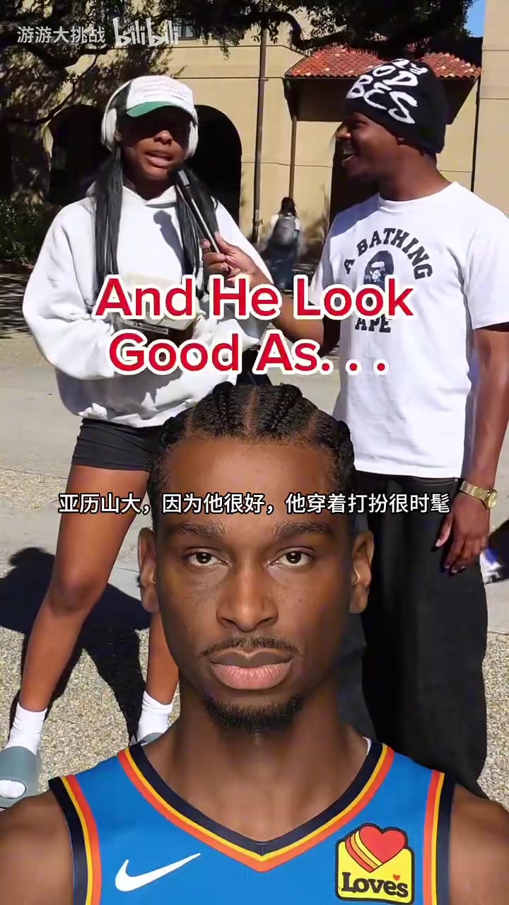 庫(kù)里不如三球街頭采訪女球迷NBA球員中誰(shuí)最適合當(dāng)你男友