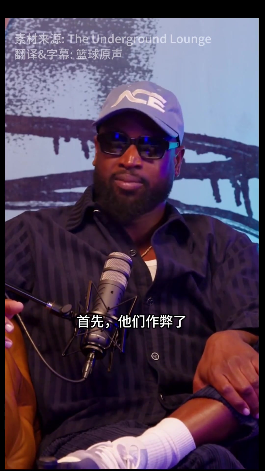 韋德談組三巨頭當時想要么找來一個要么我去公牛聯(lián)手羅斯結果直接來了倆