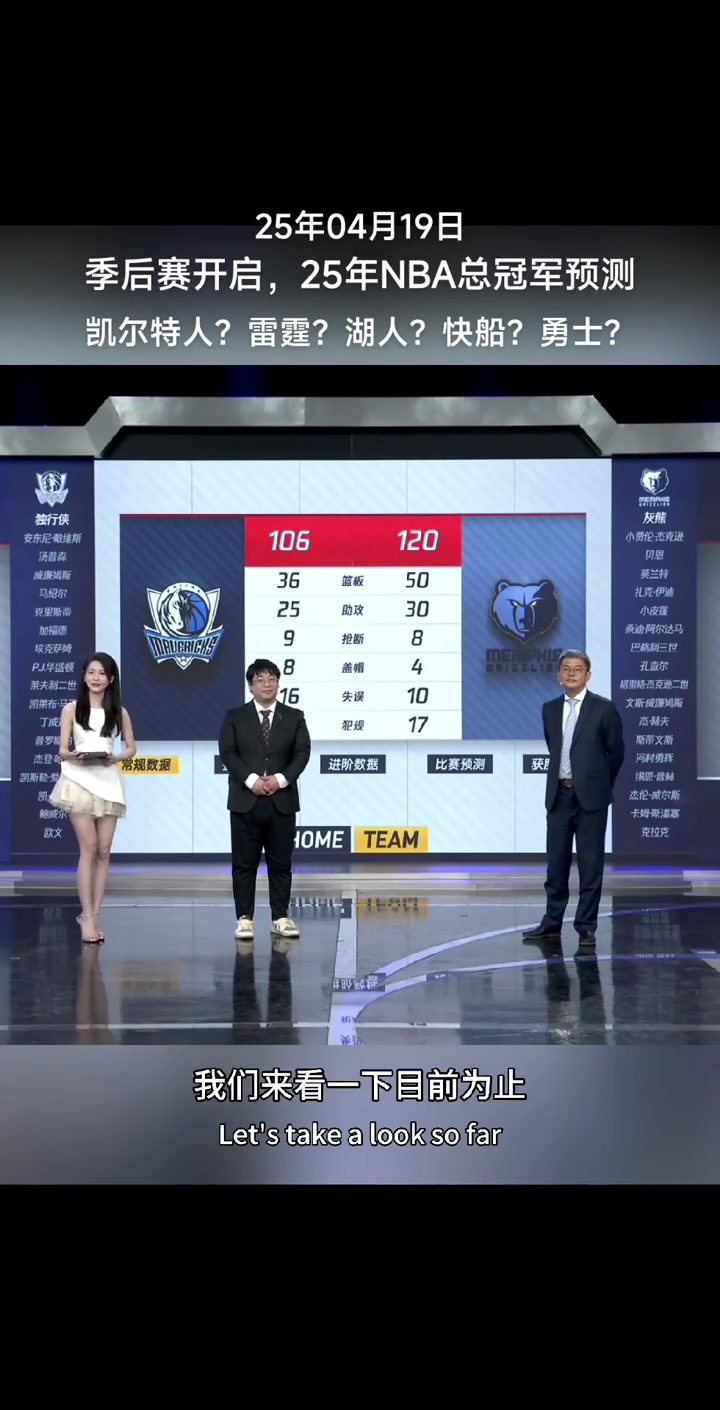1-3懸崖邊了季后賽開始前 18位媒體人預(yù)測凱爾特人總冠軍