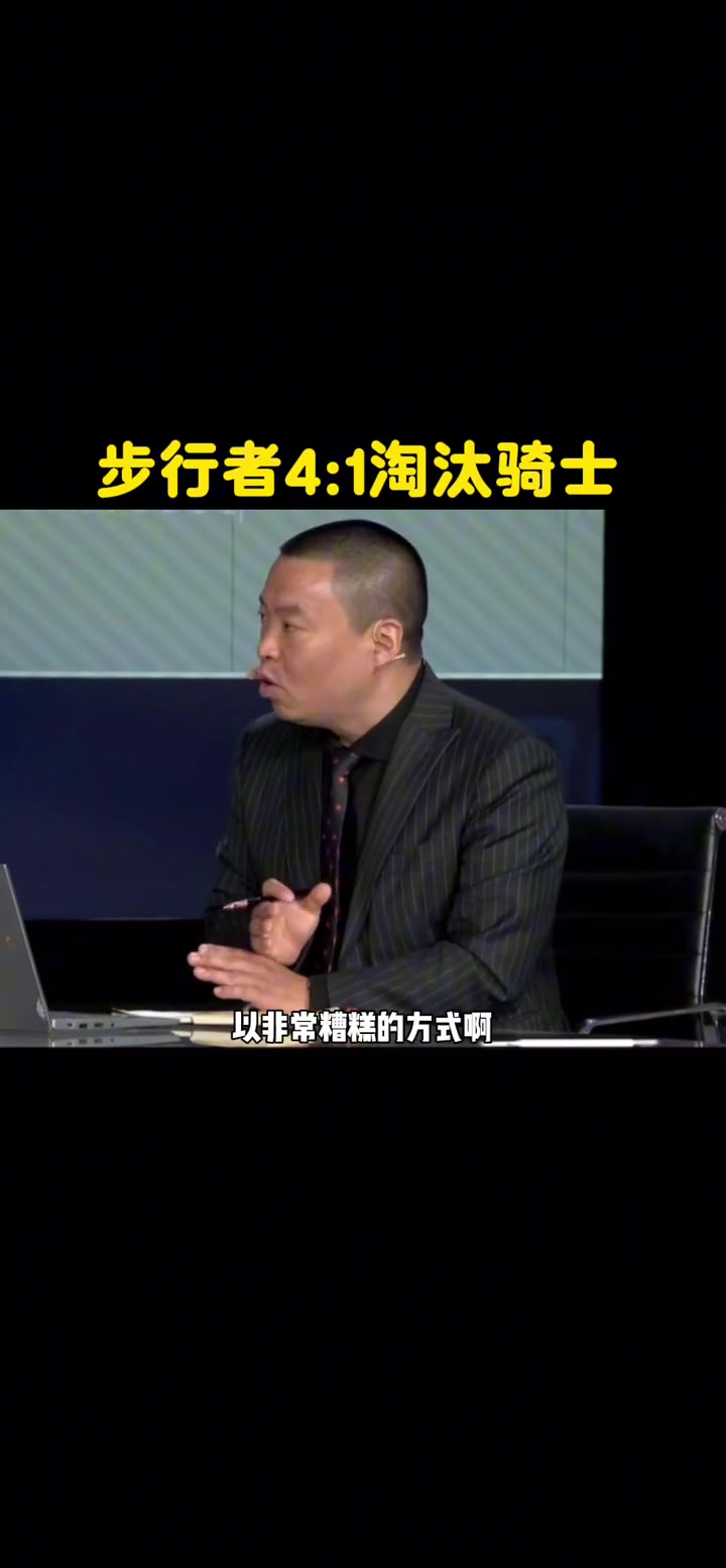 管維嘉騎士出局 是否會(huì)引發(fā)對(duì)建隊(duì)模式的思考 會(huì)拆開重建嗎