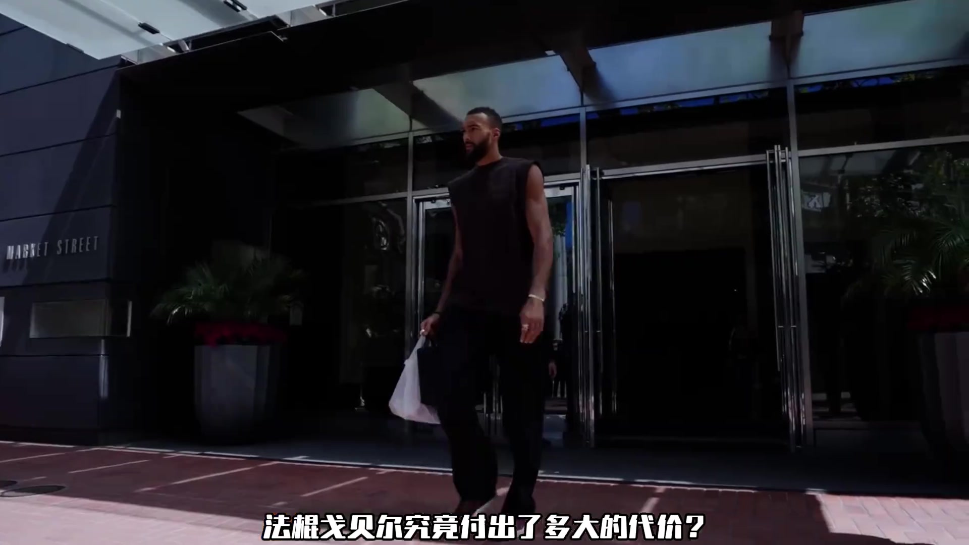 為了趕走女友茱莉亞戈貝爾也是付出了不小的代價